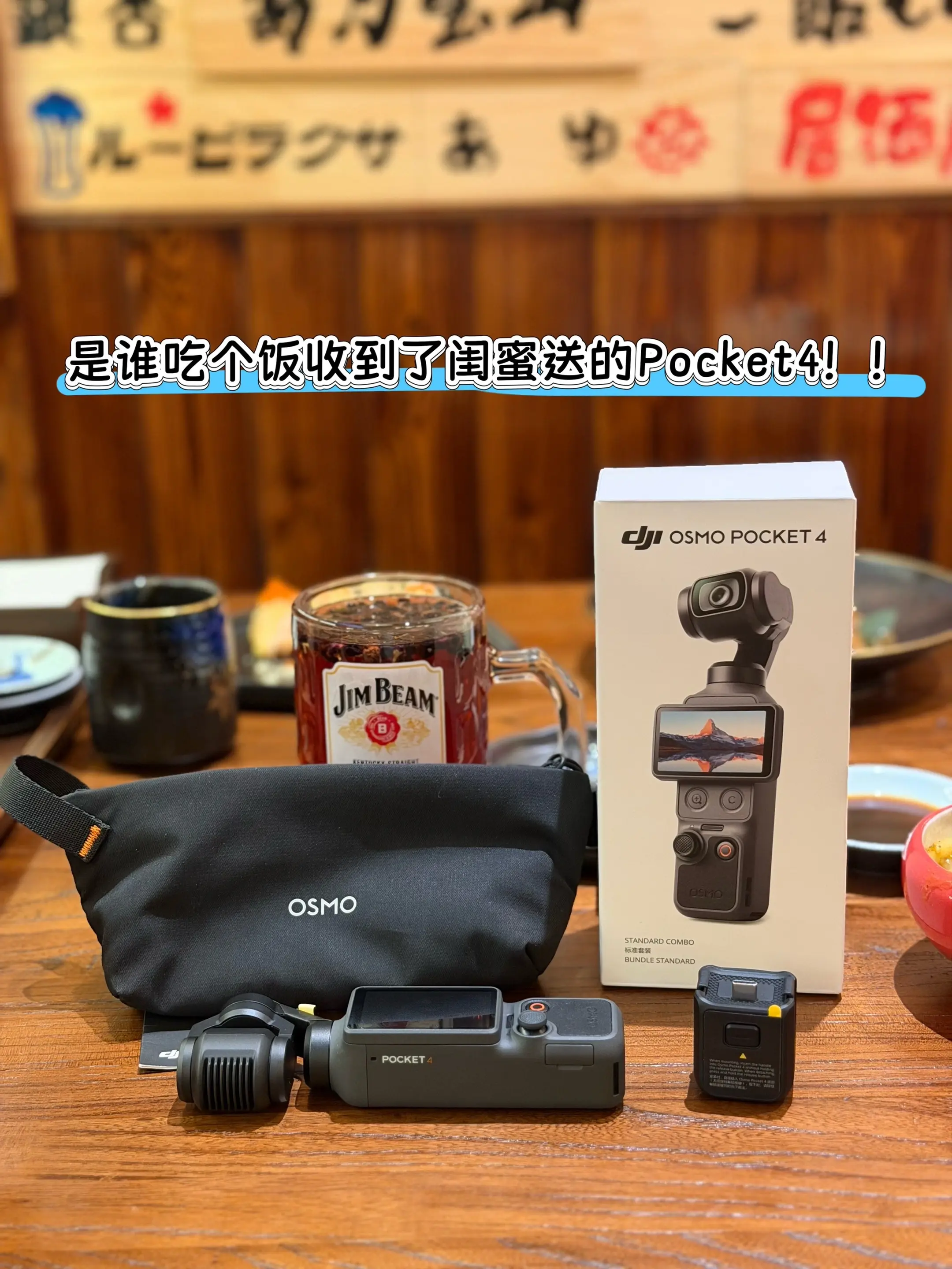 是谁吃个饭收到了大疆pocket4！！没错是我！！好久没和闺蜜一起吃饭...
