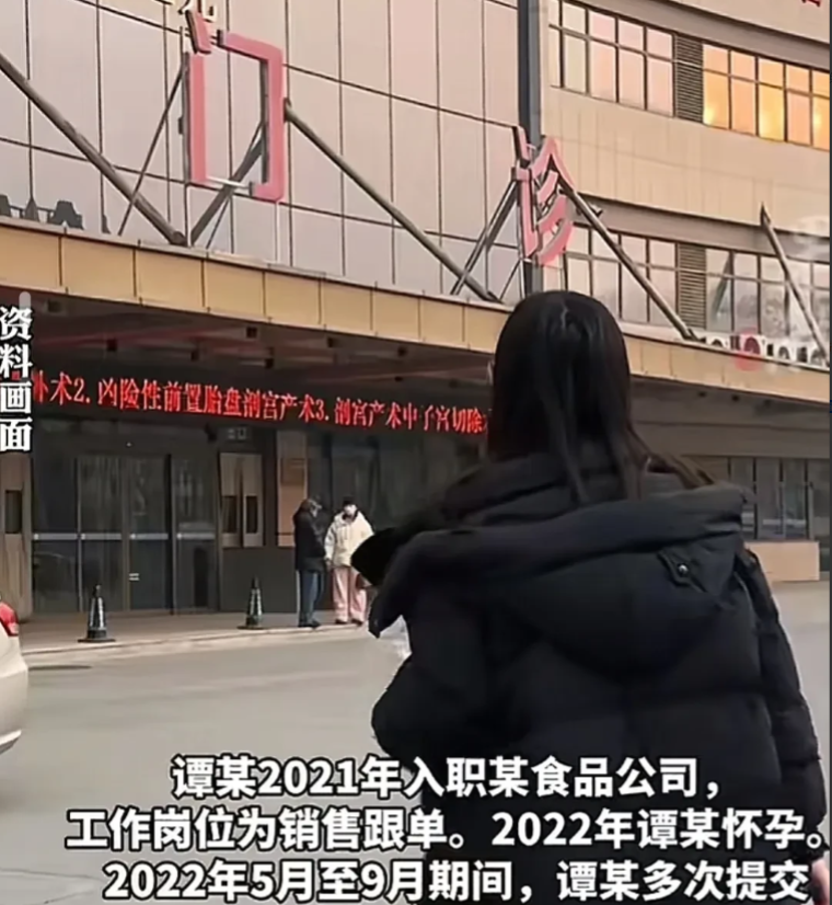 广东广州，女子入职公司一年后意外怀孕，遵循流程向公司请假产检却遭拒，无奈之下仍前