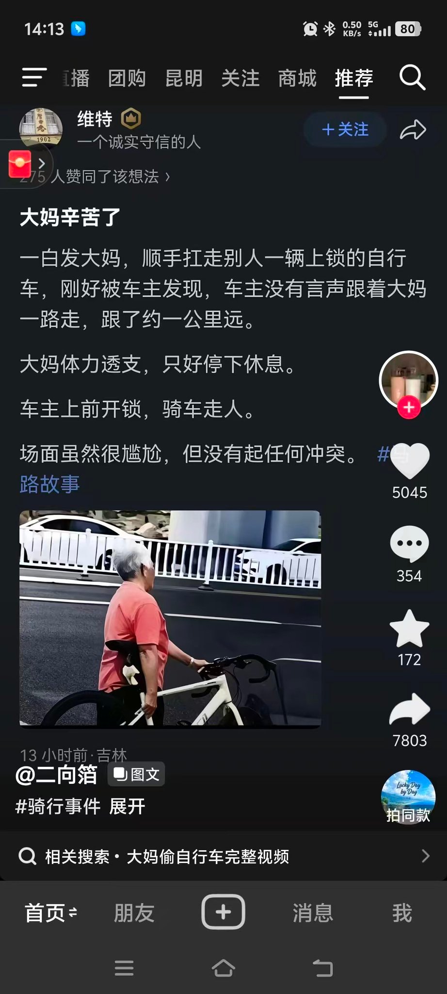文明社会就该如此