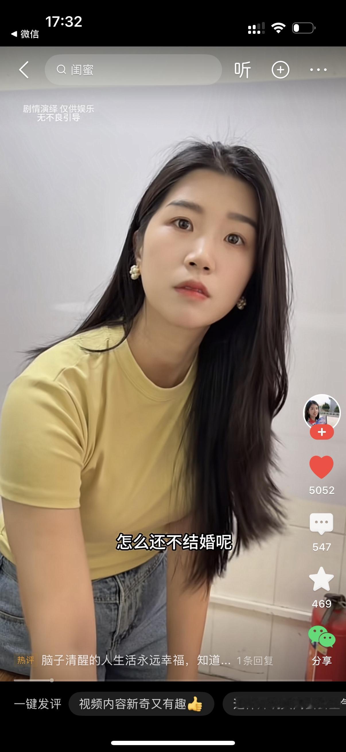 丈夫问妻子，你那两个闺蜜都37岁了怎么还不结婚啦？女人说对啊，我跟她们说我们结婚