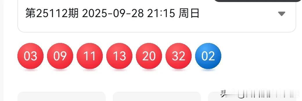 113期双色球：大尾上升，2头升温，偶数反攻上期开出030911132