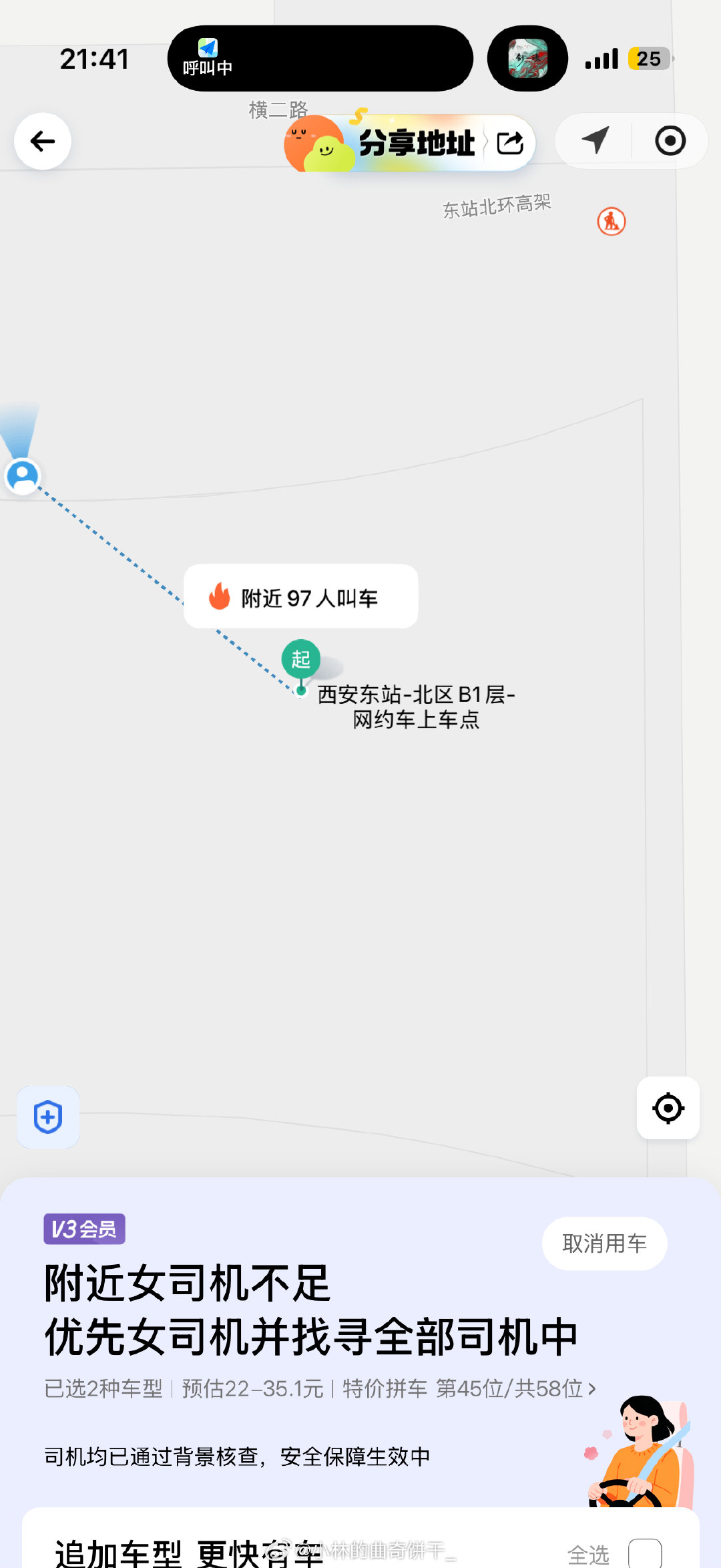 [跪了]我勒个豆啊太可怕了，地铁摇回去也得一个小时[跪了]早知还是坐动车了​