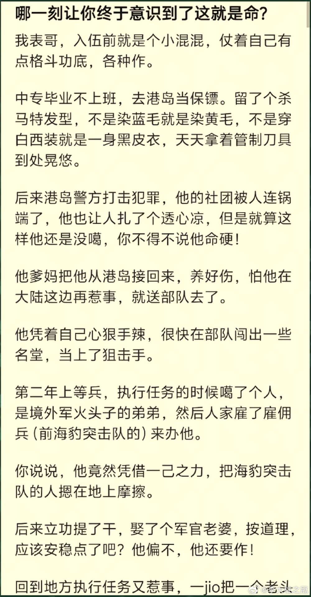 说的难道不是吴京的遭遇吗？[汗][汗]​​​