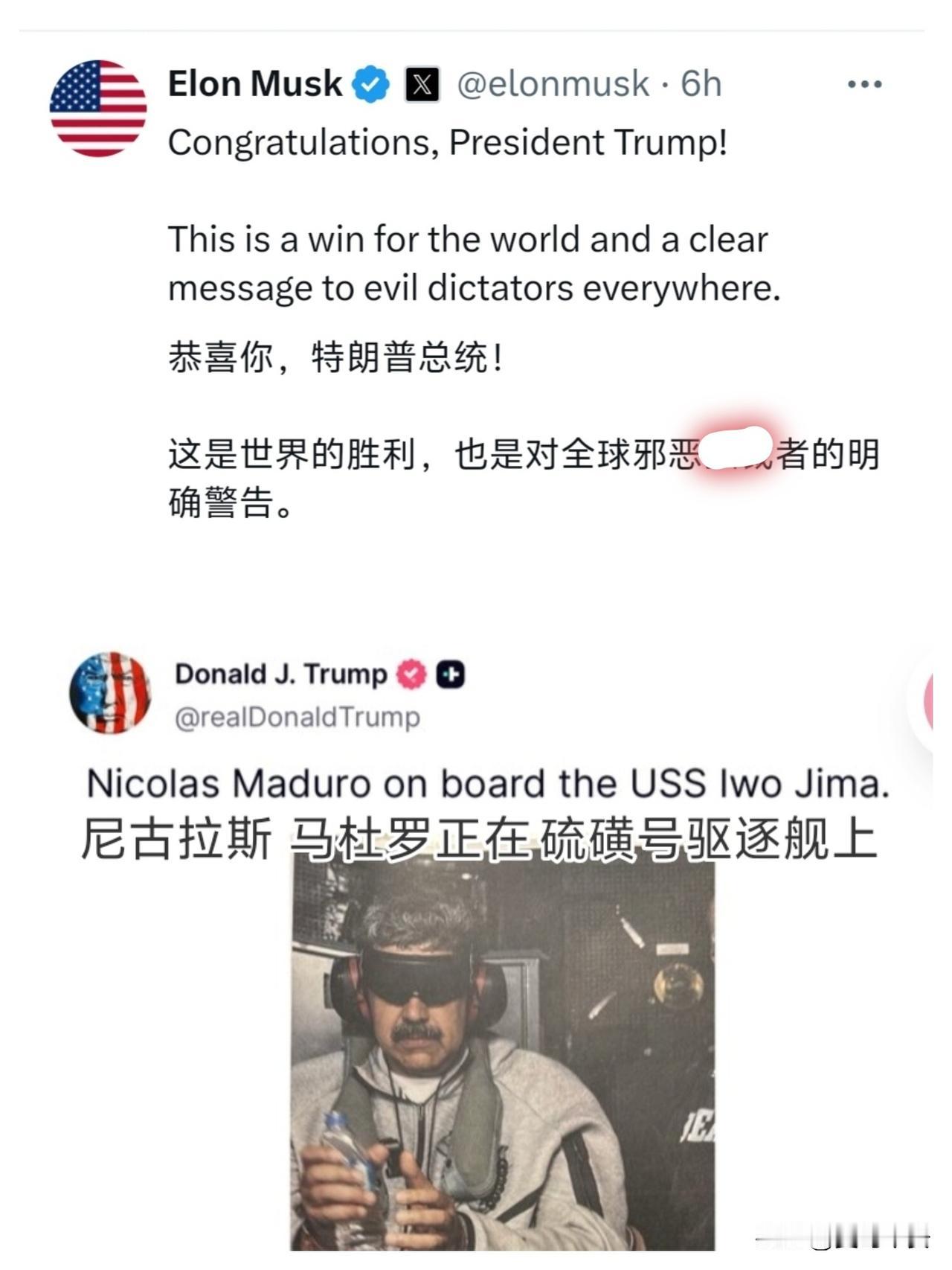 马斯克这马屁拍的今天凌晨，马斯克个人社交媒体转发了特朗普公开委内瑞拉总统特马杜