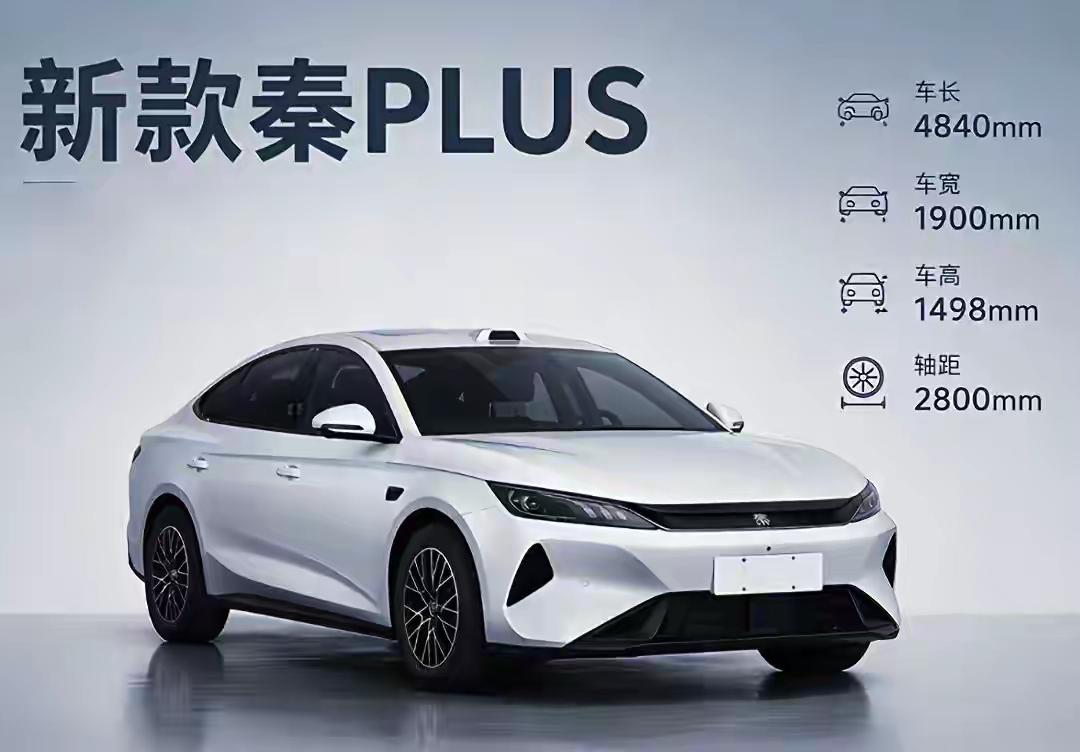 换代秦PLUSDM-i来了：一箱油能跑2000多公里，高速终于不掉电了怀挡是