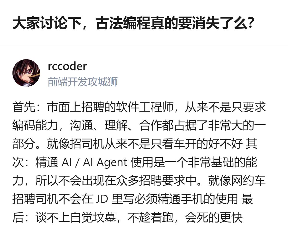 说白了古法编程根本没消失，只是换了个赛道，那些喊着要淘汰手写代码的，其实是把AI