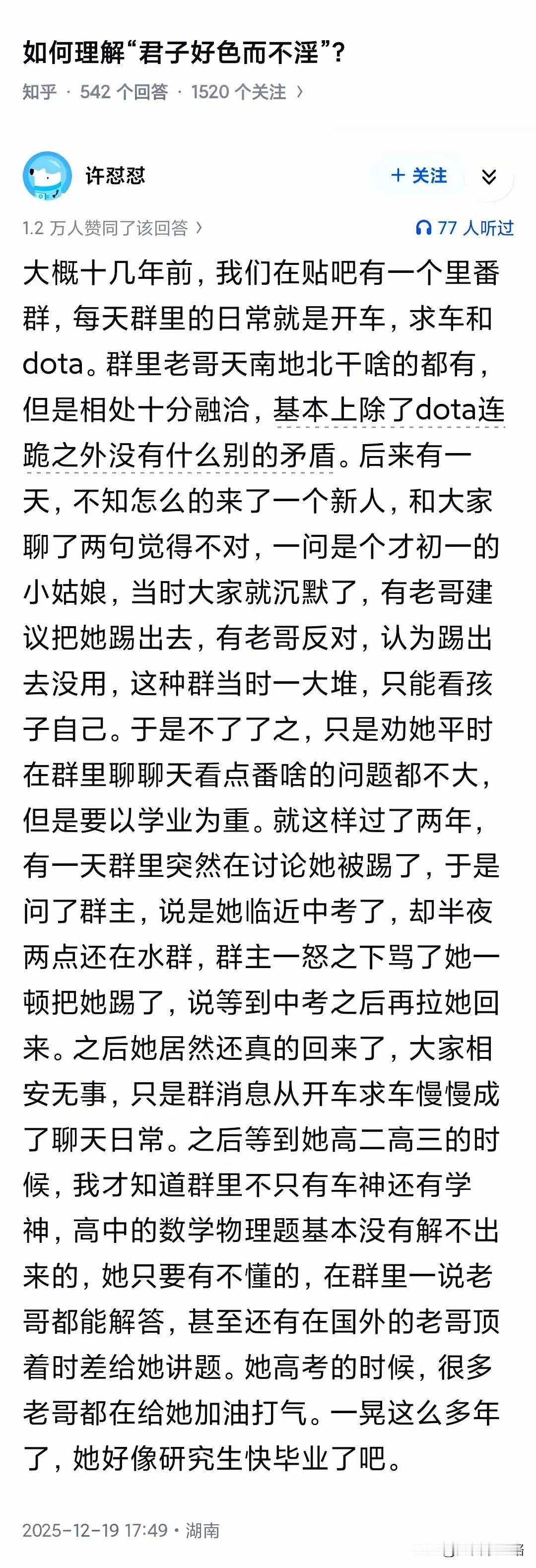 以前的互联网，有分享的，有黄涩的，还有正能量的，总之什么都有唯独没有搞男女对立和