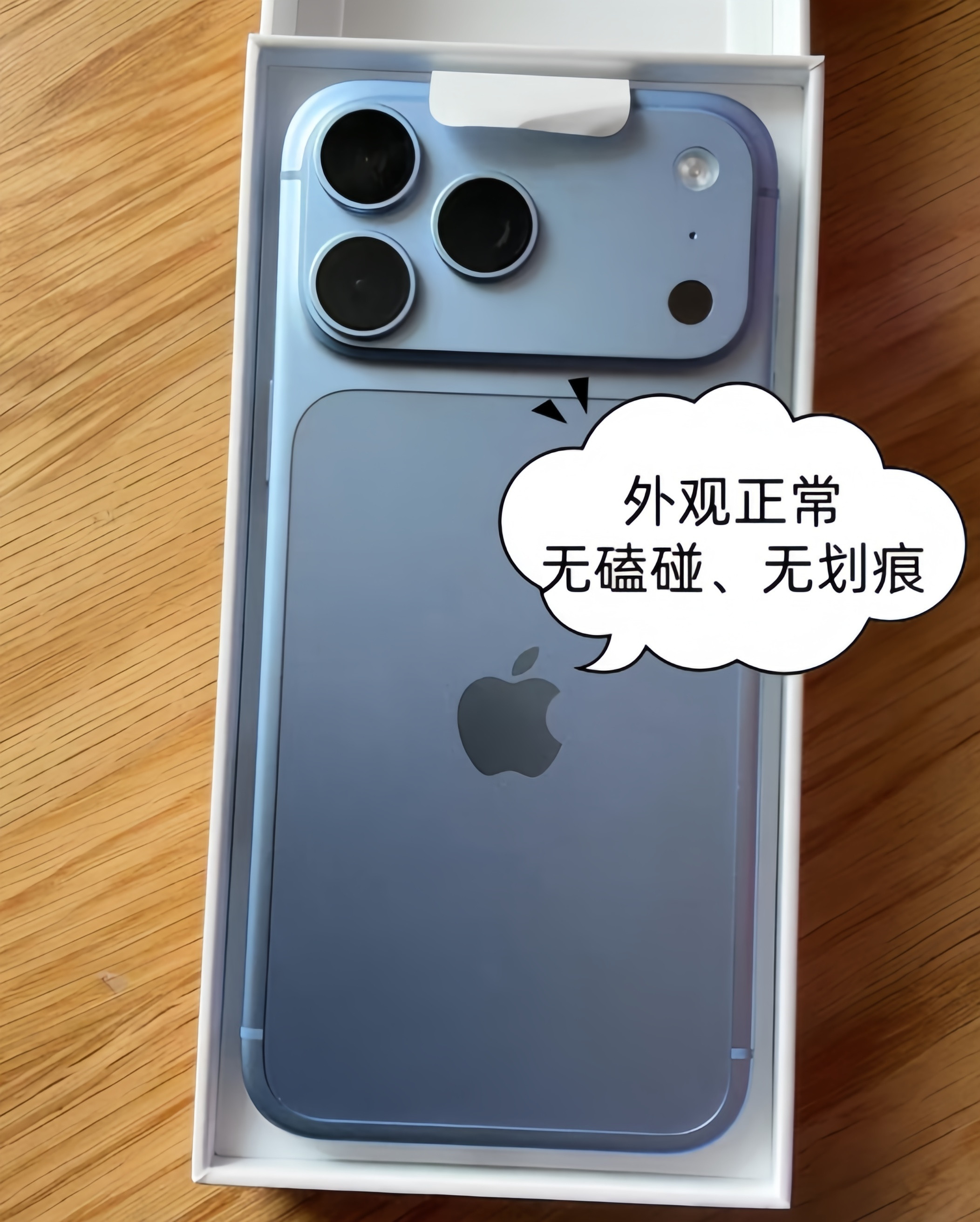 首发iPhone18ProMax到手！网友：和17PM一模一样！昨天有多少小伙