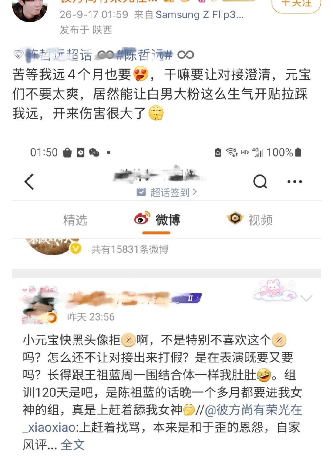 ？？？何意味​