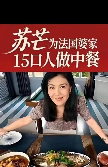苏芒被网友戏称为法兰西第一女仆！一开始我还不理解，看了这图后，瞬间恍然。在国