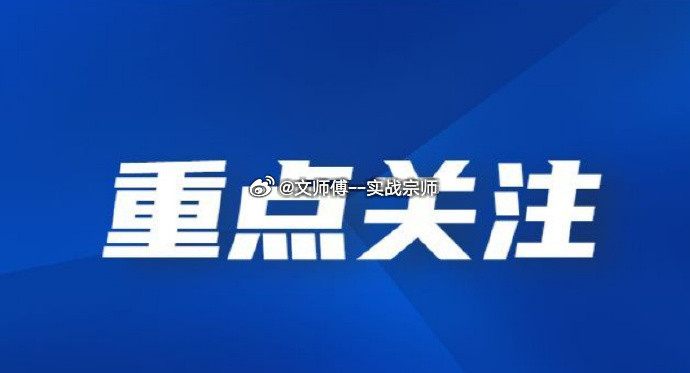 8月26日，人气热门股点评连板高度深中华A：五板领涨，黄金情绪标杆。楚天龙：四板