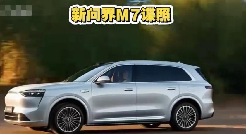 2025款新问界M7谍照曝光！就问你帅不帅嘛！20多个W，估计会卖爆！对于预算有