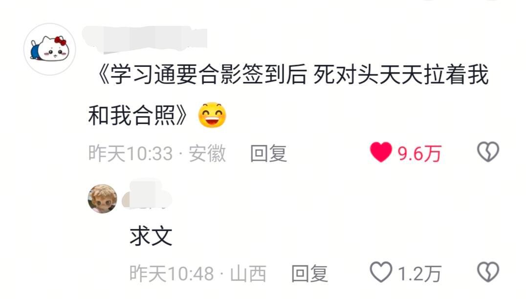 好离谱的签到方式