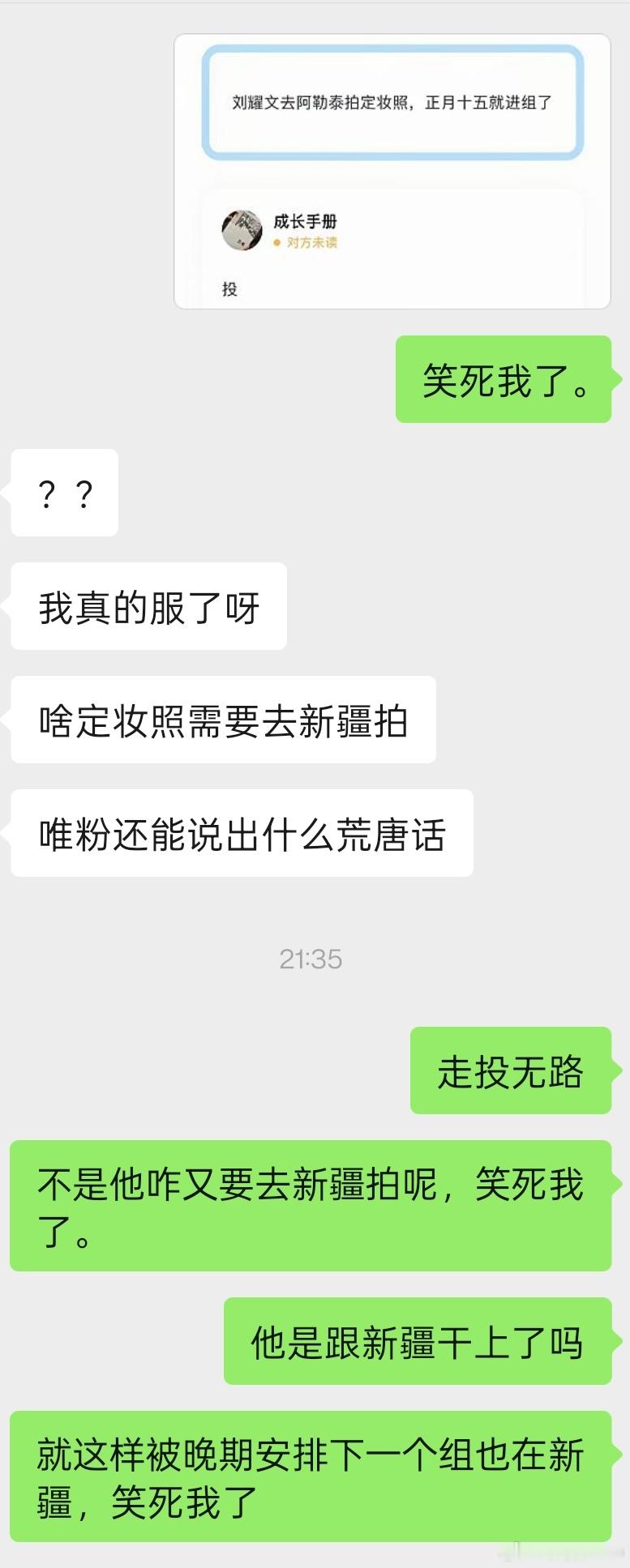 镖2要能这么快开拍做梦笑醒