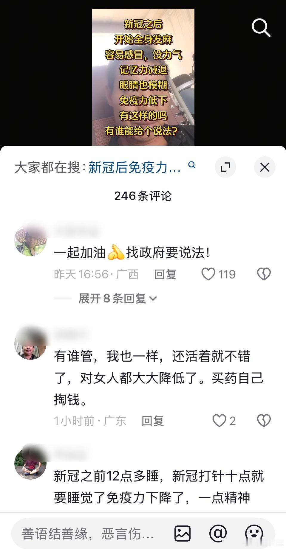 当时听信新冠是感冒，现在又想着讨要说法了，难绷。​​​