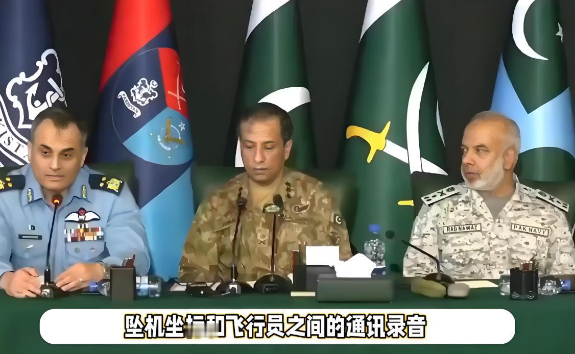 巴基斯坦正式公布，5月印巴空战的具体战果！巴基斯坦军方在当地时间9月1