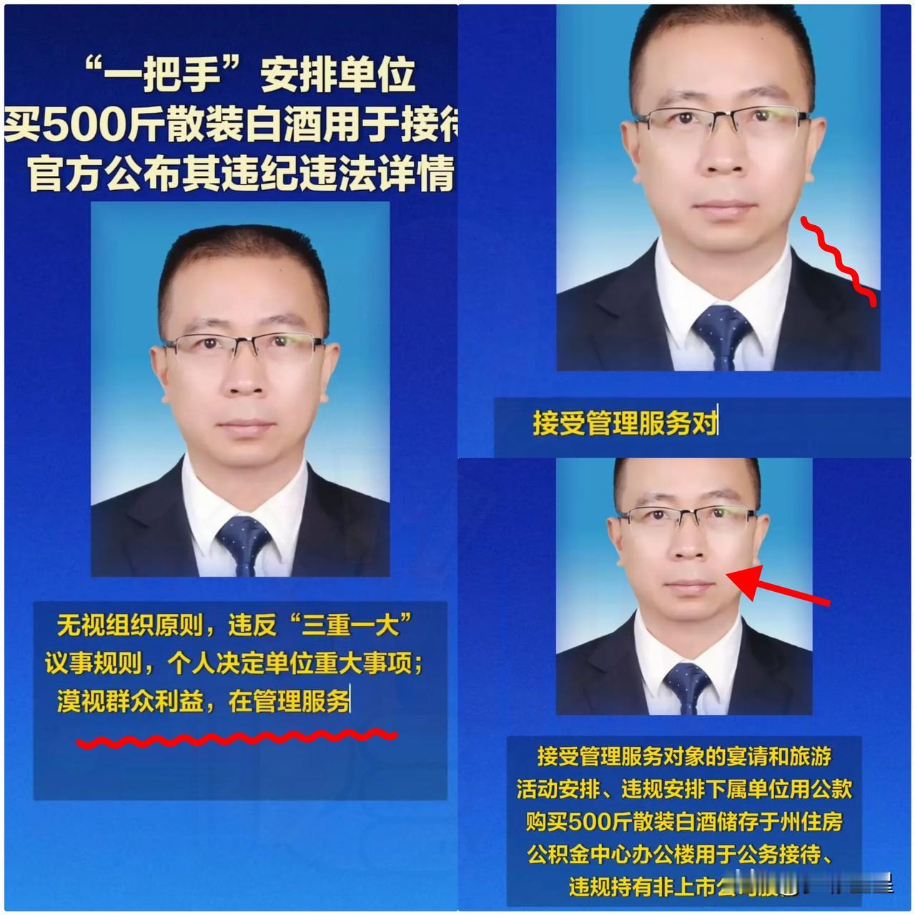 500斤散装白酒，万恶根源！人神共愤，胆大妄为，竟敢让领导长期喝散装白酒……