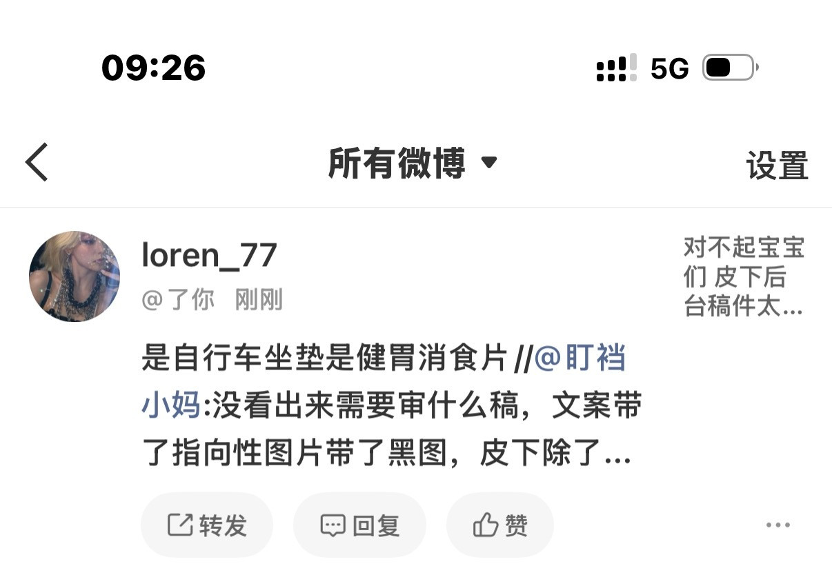 拉黑我干嘛呀大妈