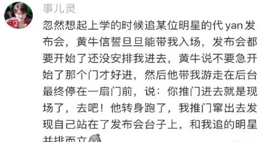 你永远猜不到黄牛下一步的操作是什么…​​​