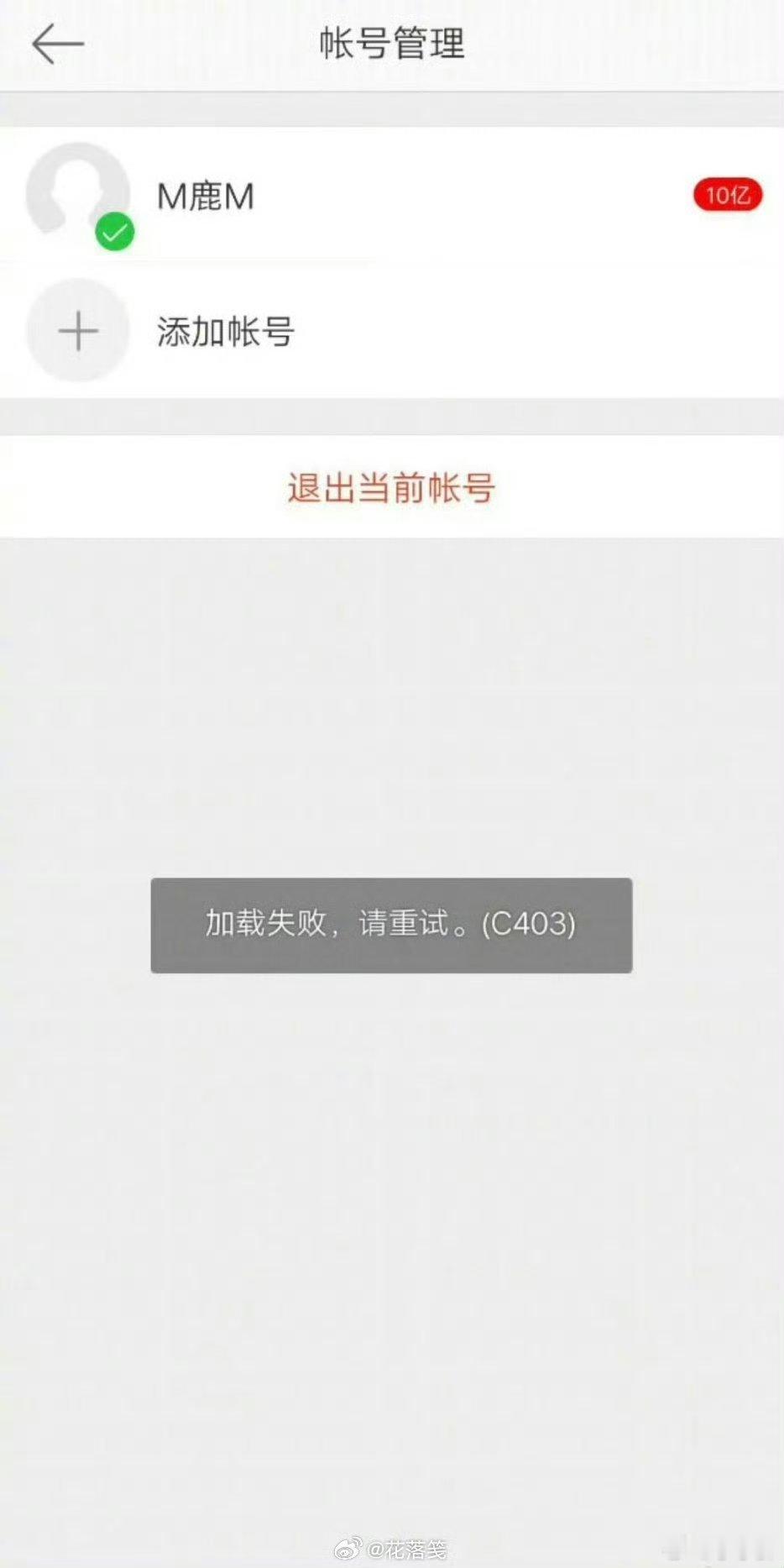 哇塞，明星的微博后台真吓人！是真的吗？