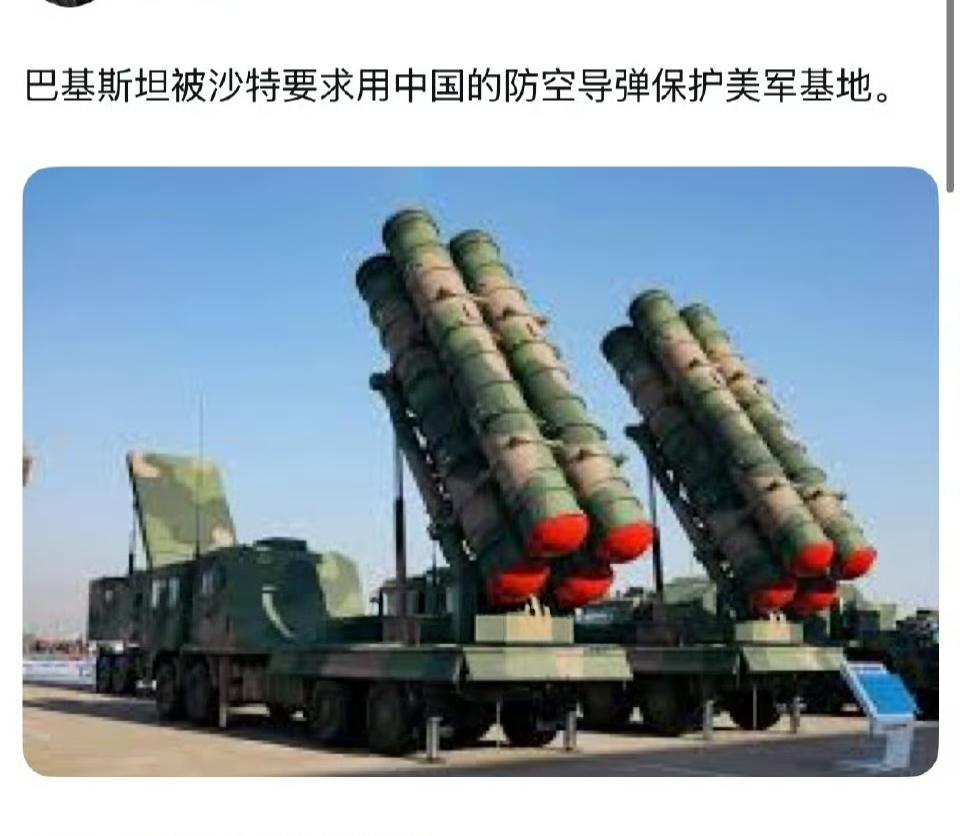 沙特依据与巴基斯坦签订的军事同盟协议！要求巴方操作中国防空系统保护沙特全境关键设