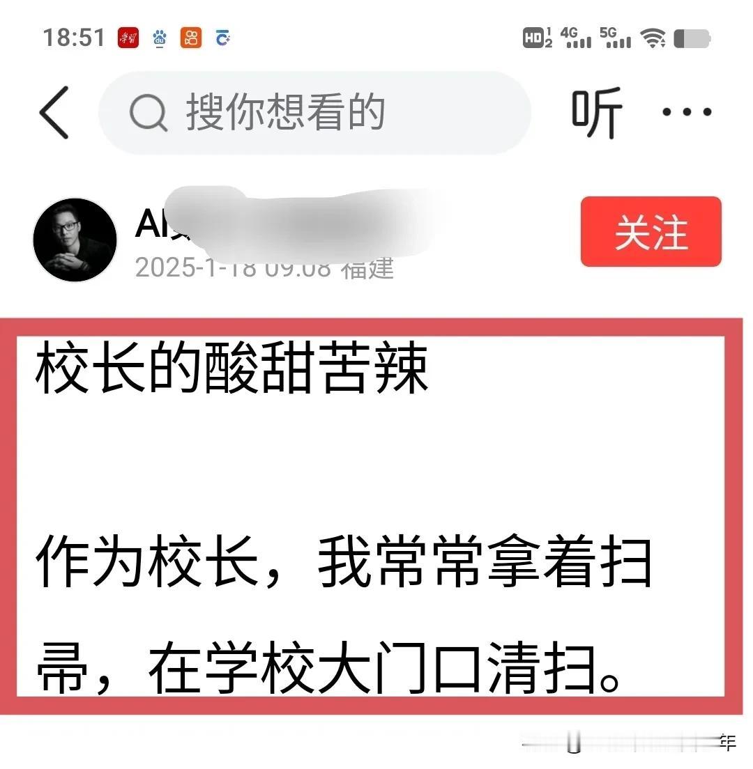 校长清扫学校大门口，是哗众取宠，作秀给人看。校长是一所学校的“大脑”，全方位、