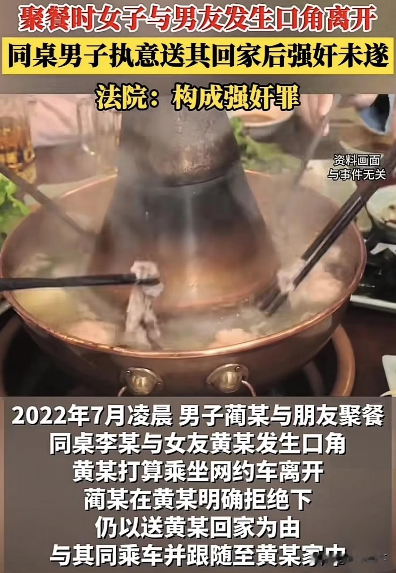 吉林，一女子聚餐时与男友发生口角，同桌男子执意送其回家，可在车上男子却摸女子大腿