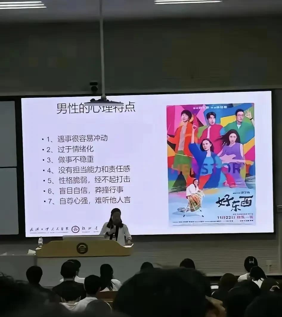 这是男性的七个心理特点还是性格缺点？我看着怎么更像青少年叛逆期心理特征呢？就这个