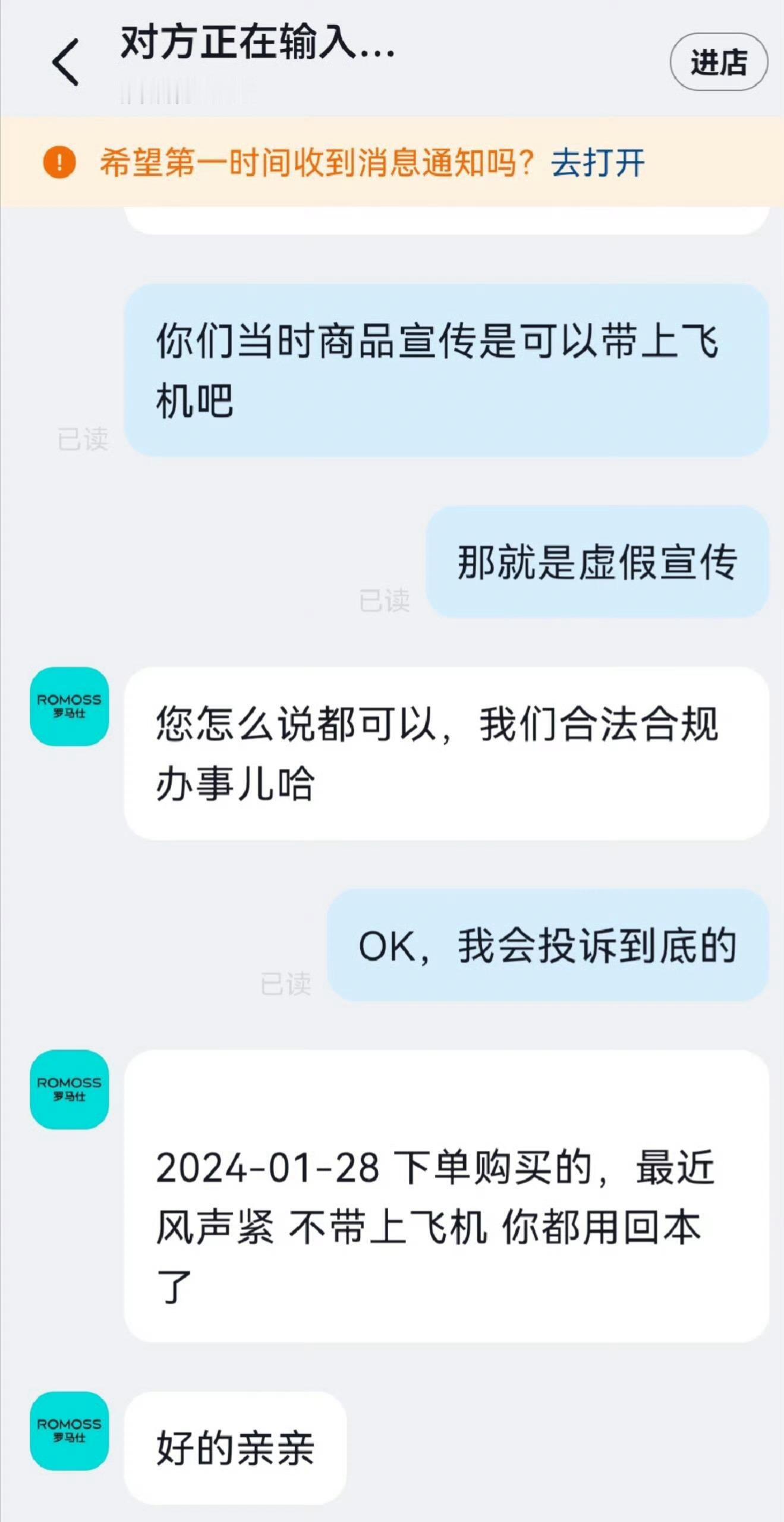 罗马仕你都用回本了店铺评分仅4.4分也是有原因的[吃瓜]​​​