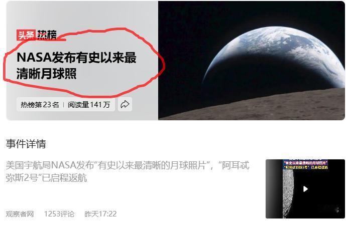 NASA这是啥意思？NASA发布有史以来最清晰月球照是不是说1969年踏上月