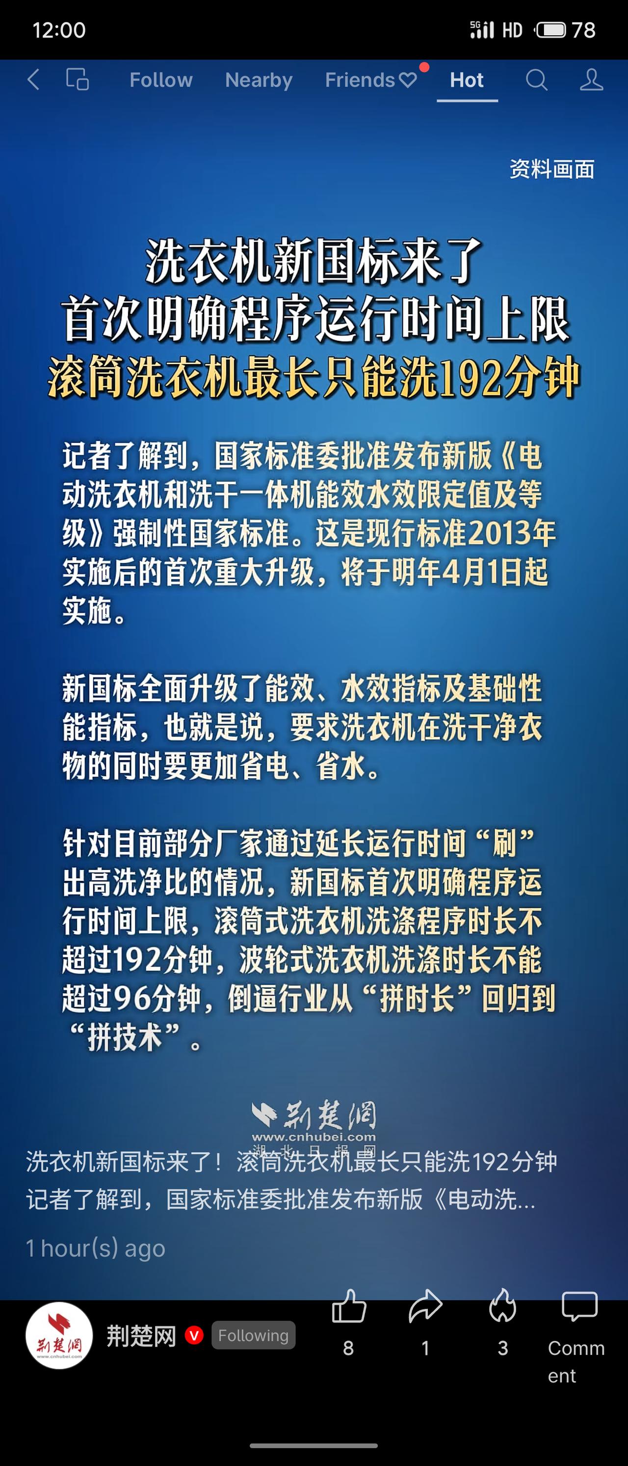 洗衣机新国标明年4月实施，首次限定程序运行时间：滚筒不超192分钟，波轮不超96