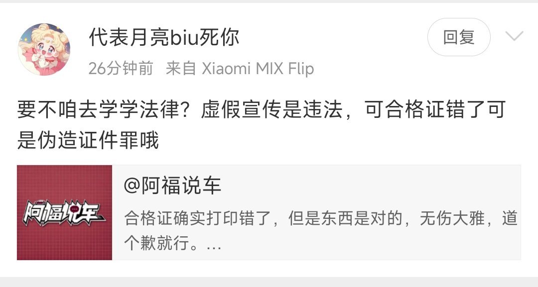 合格证错了，是伪造证件罪？小🐒真敢说。那你家主子把装饰件当功能件，几万块卖给消