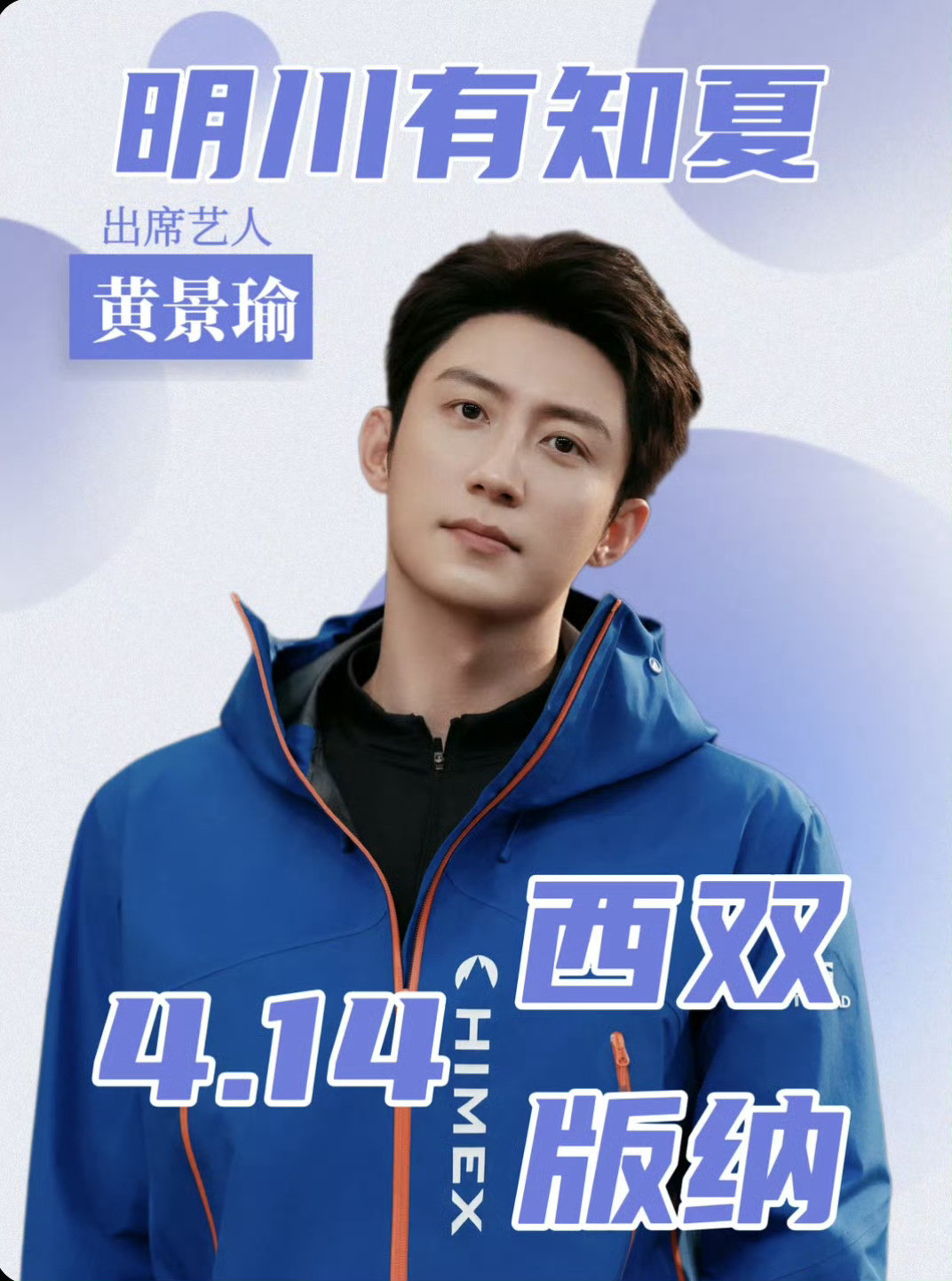 黄景瑜工作室只是朋友间正常聚会都说了黄景瑜就是热cp体质，身边站个人，大家就全