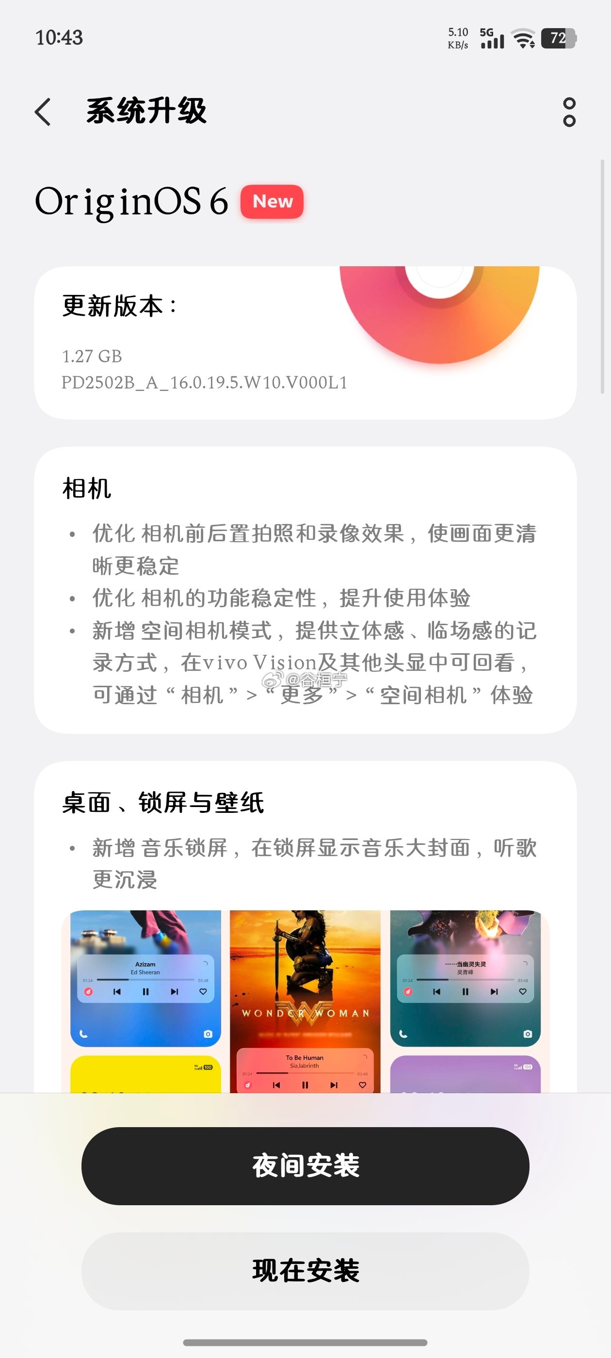 新机的优势之一，就是更新包是真的频繁[捂脸哭]​​​