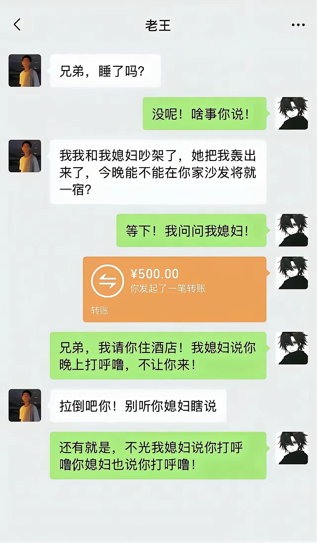 你俩感情真好啊，都不分彼此了。