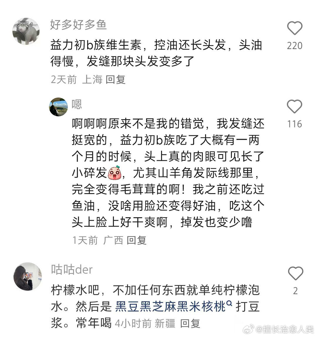 年纪越大越懂内补的威力