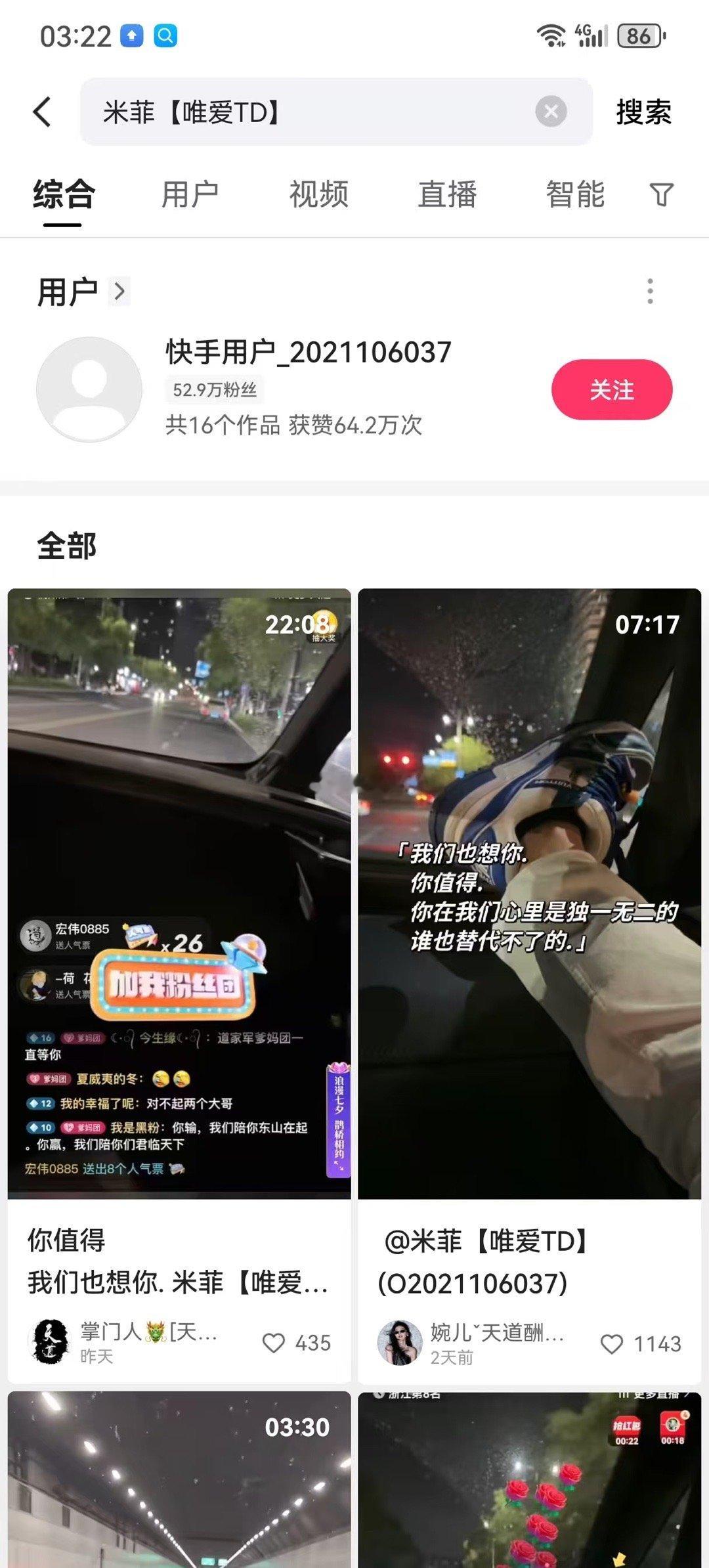 祁天道把老婆米菲的快手账号给哭永久封禁了！[思考]​​​