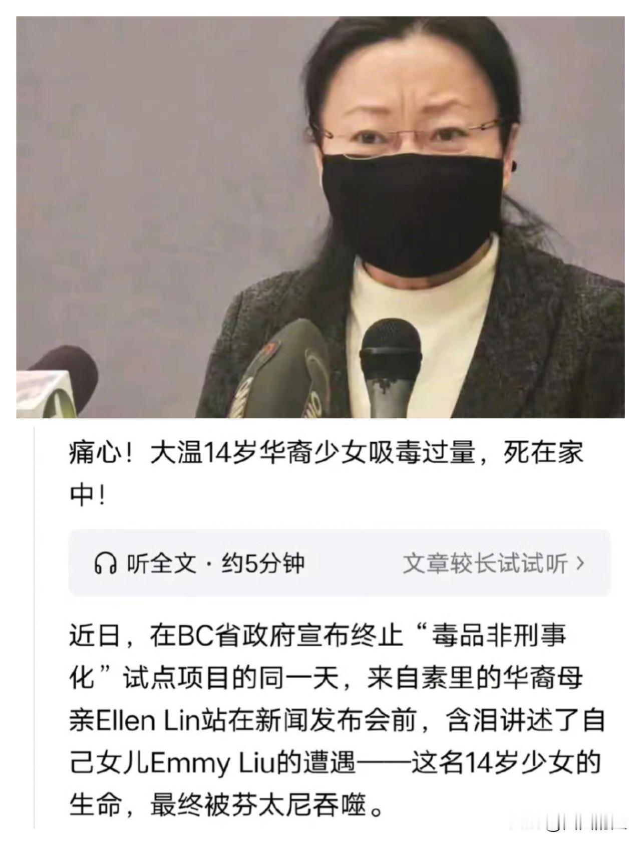 加拿大华裔母亲EllenLin泪流满面。她的10岁女儿原本乖巧，却在当地所谓“