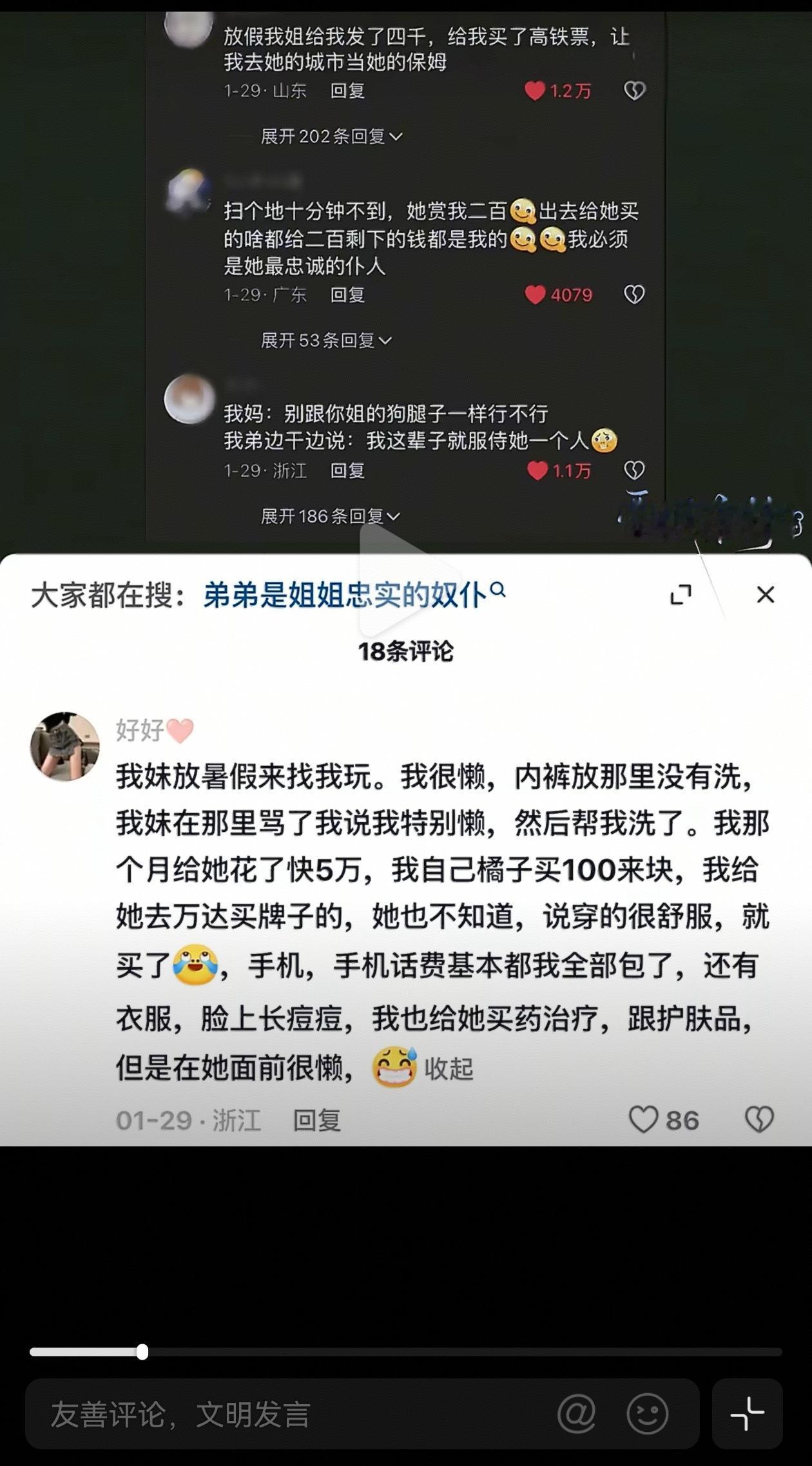 新中国没有奴隶，但不妨碍我给她当狗腿子