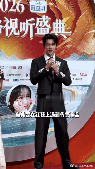 吴磊被不专业的主持人吓到，她居然要把吴磊代言的竞品送给他，吴磊看了连连后退，表示