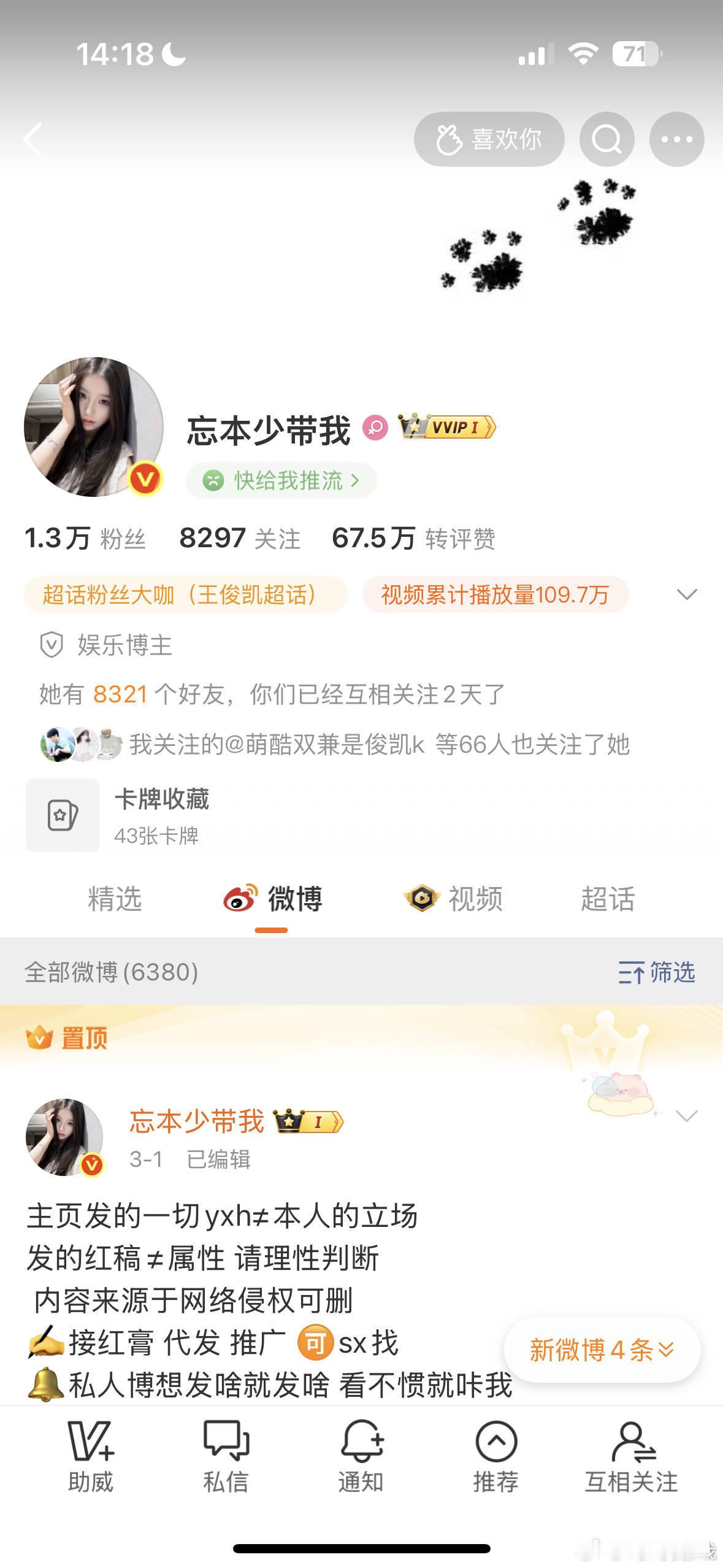 你们啥时候互动我等好久了