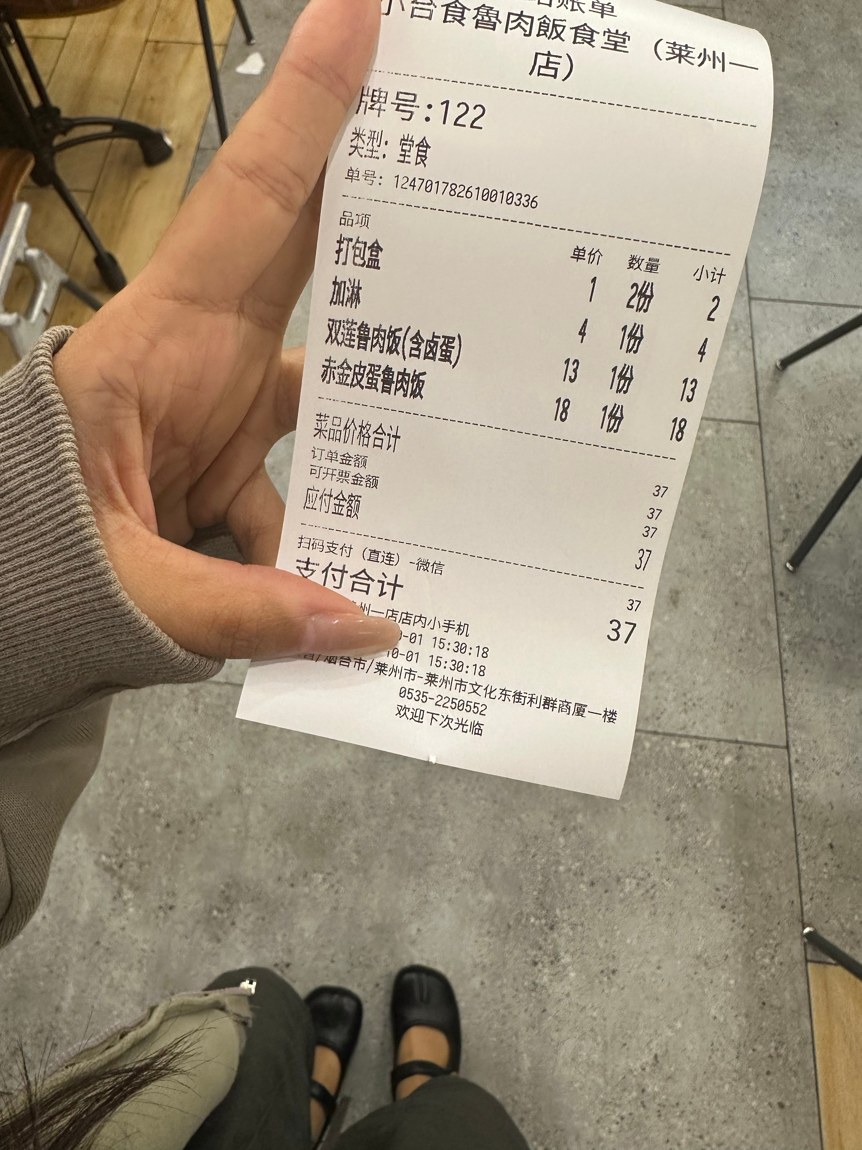 烟台的天儿都超通透！到家第一顿饭…必须是我从小吃到大的鲁肉饭！！[比心][比心][心