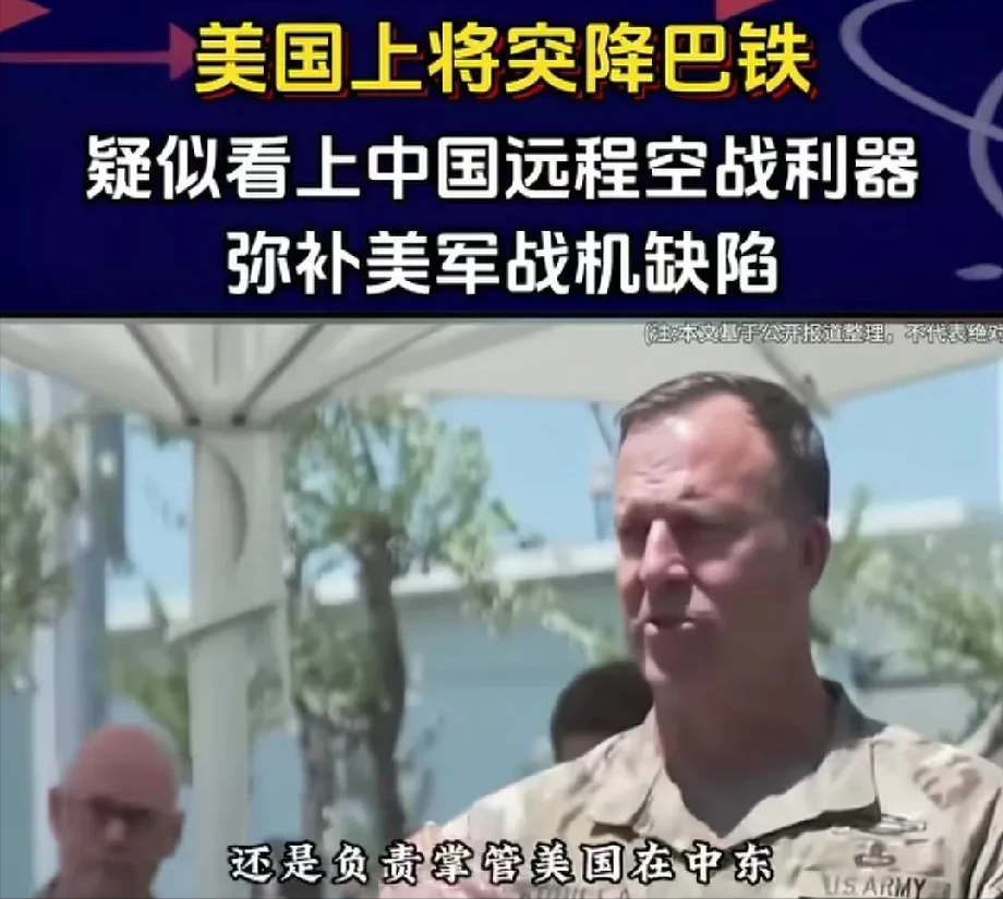 美国上将访问巴基斯坦，目的绝非单纯的友好交流，实际上他们的真实意图是锁定中国的P