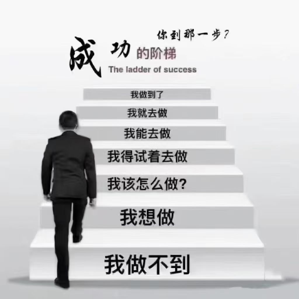 🗣️总🈶那么一批人不需要天天哄，依然干劲满满因为他们懂得💰是为自己而赚人生