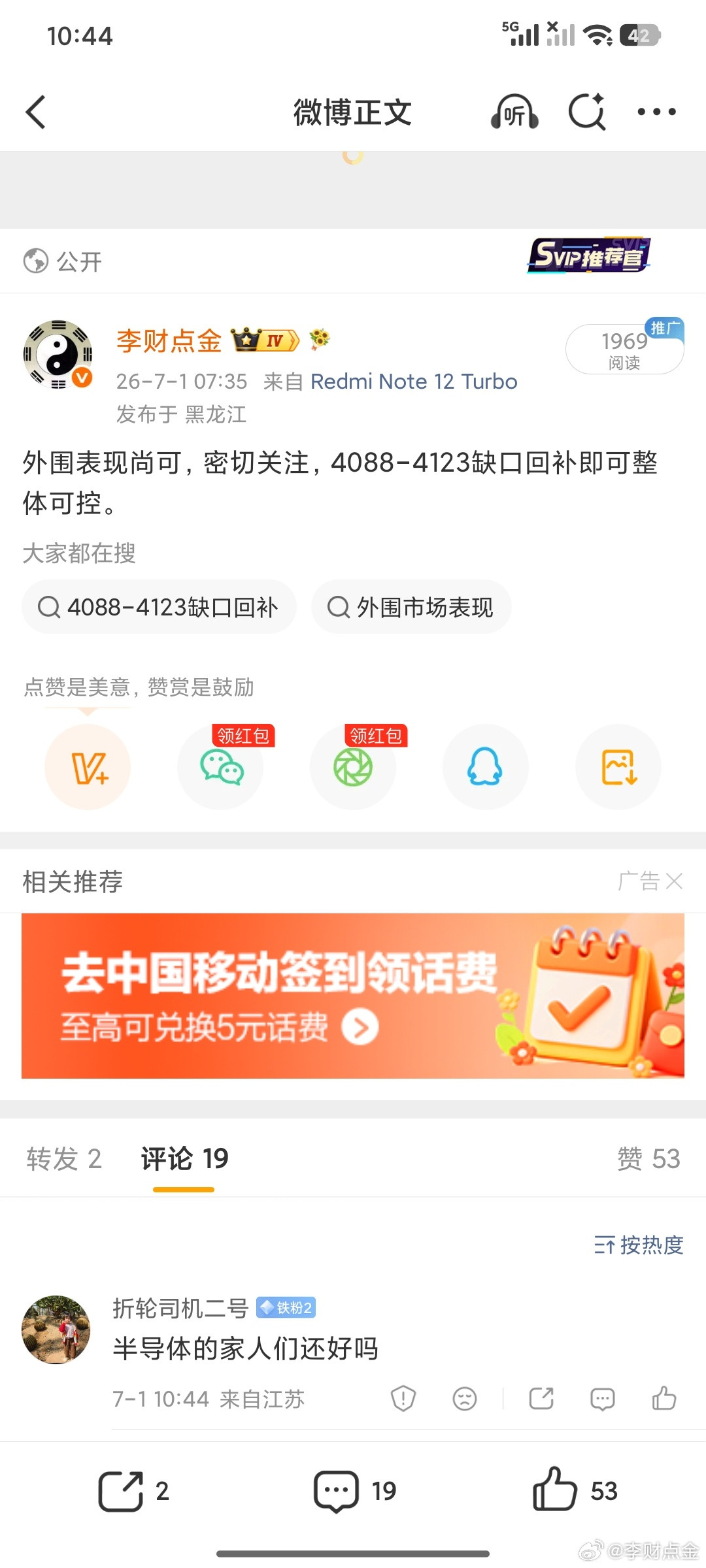 还行吧。