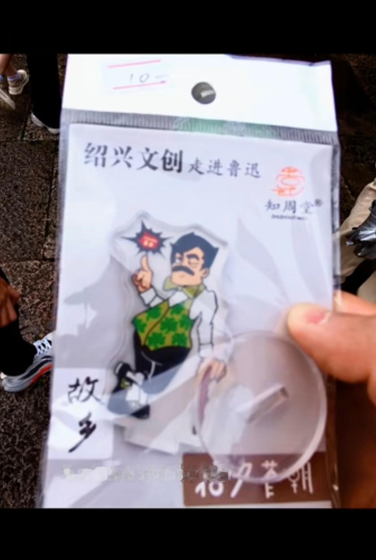 佛得角门将封神想不到鲁迅还有这么一段职业生涯？