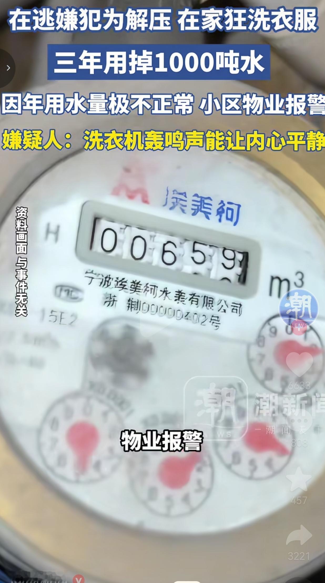 3年用掉1000吨水，物业察觉不对劲报警，揪出隐藏3年在逃嫌犯山西太原一