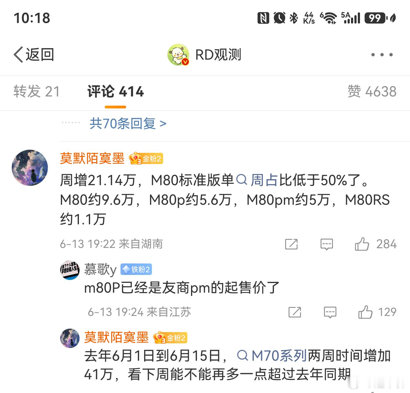 五字男团并没有带来nova16系列的流量效应，把这些费用拿来降价或者补贴Mate