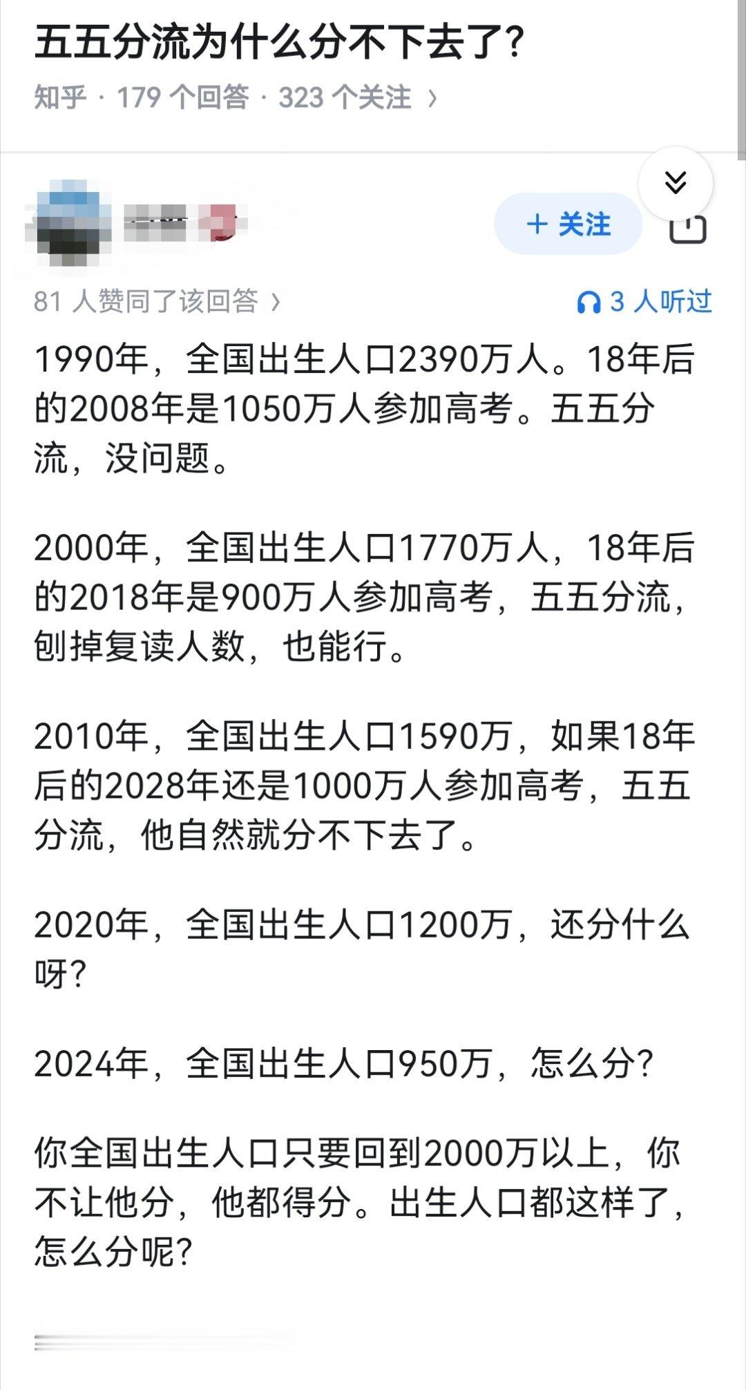 五五分流为什么分不下去了？