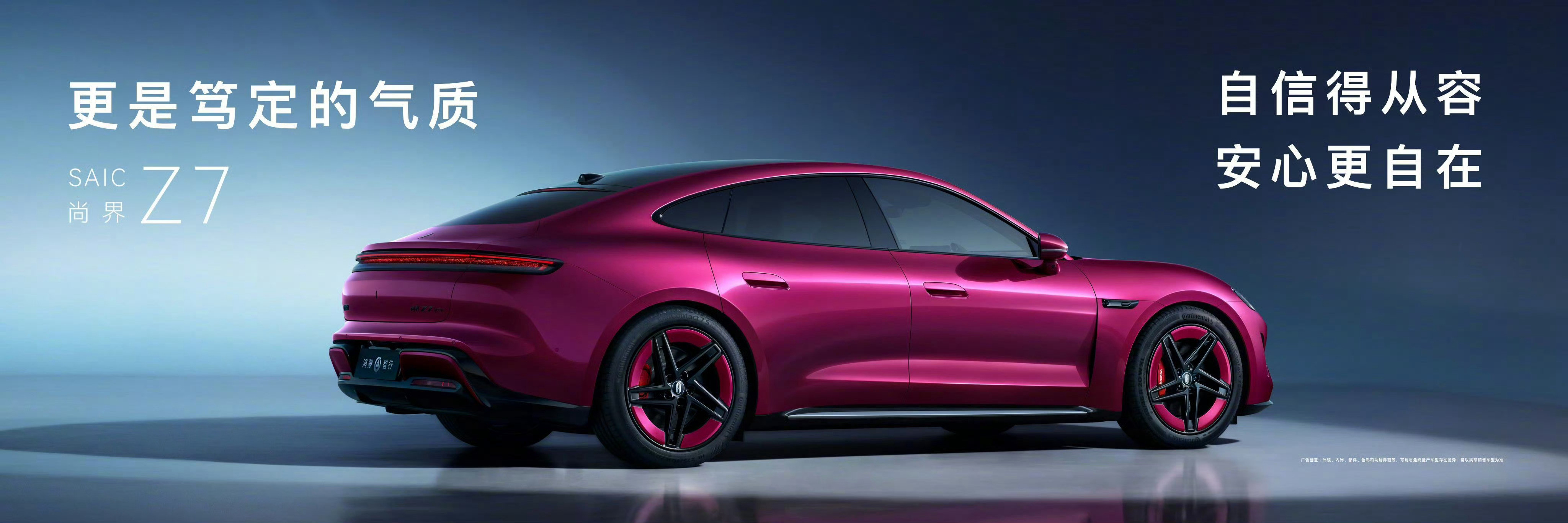 尚界Z7猎装、轿跑二选一，你会怎么选？